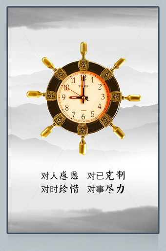 对人感恩于已克制对时珍惜对事尽力企业文化展板
