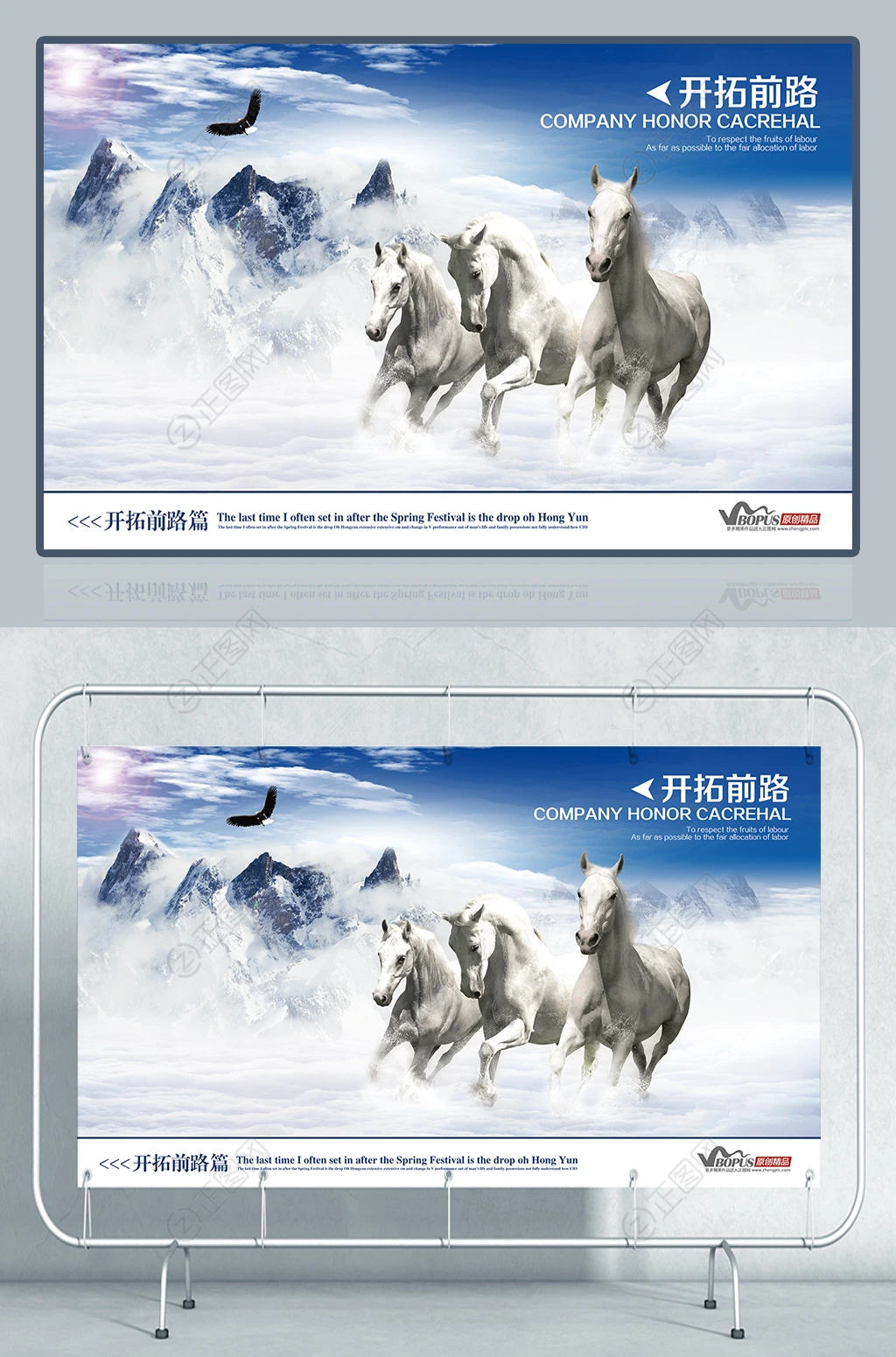 开拓前路企业文化展板下载 开拓前路企业文化展板下载