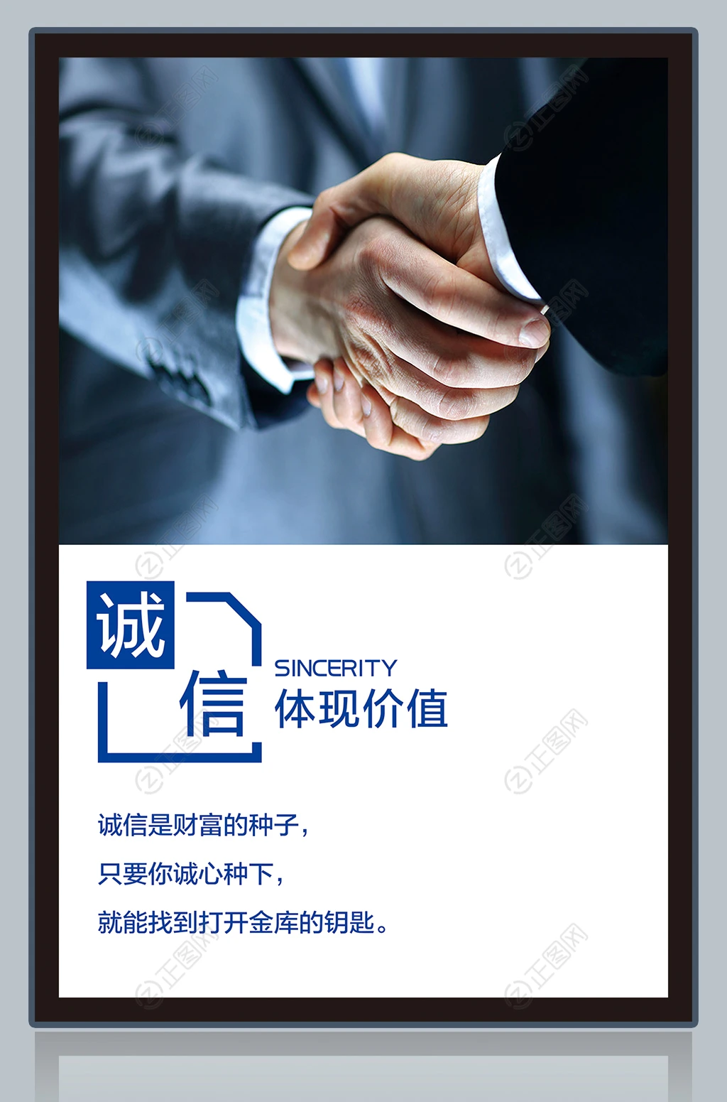 诚信展板下载 诚信展板下载