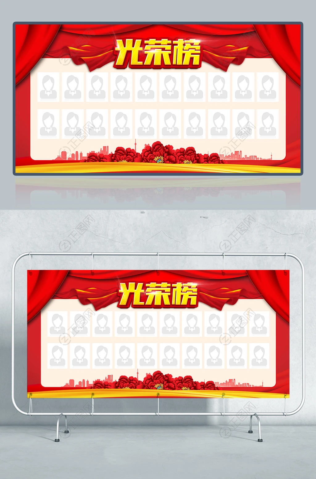 光荣榜图片设计展板下载 光荣榜图片设计展板下载