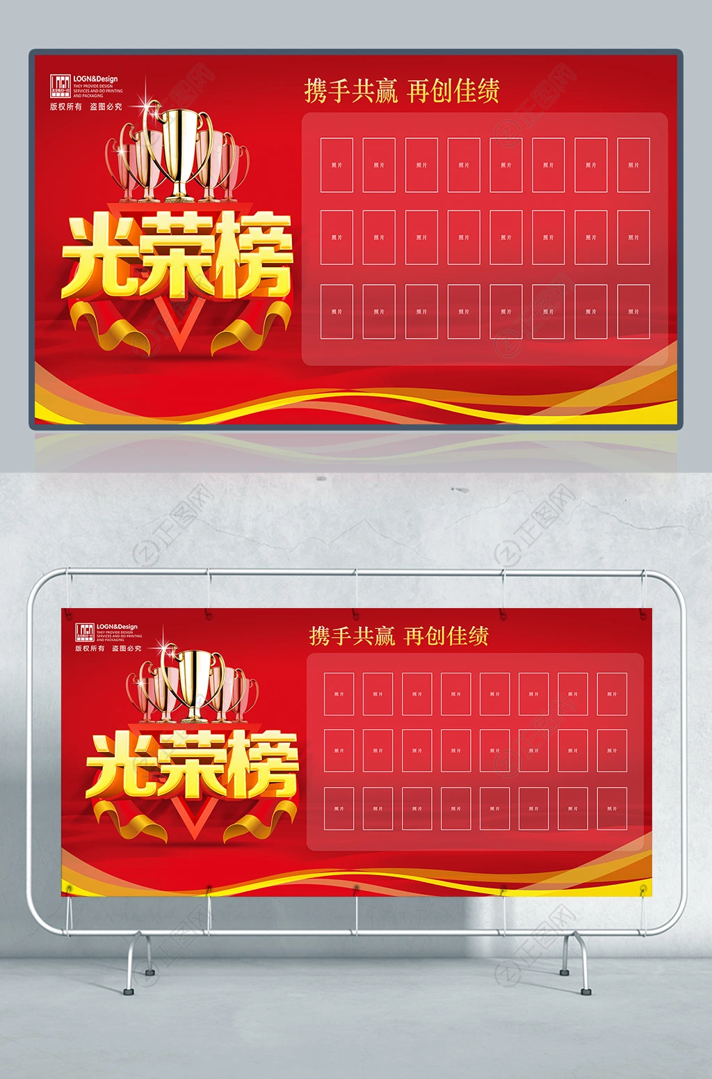 红色大气光荣榜图片 红色大气光荣榜图片