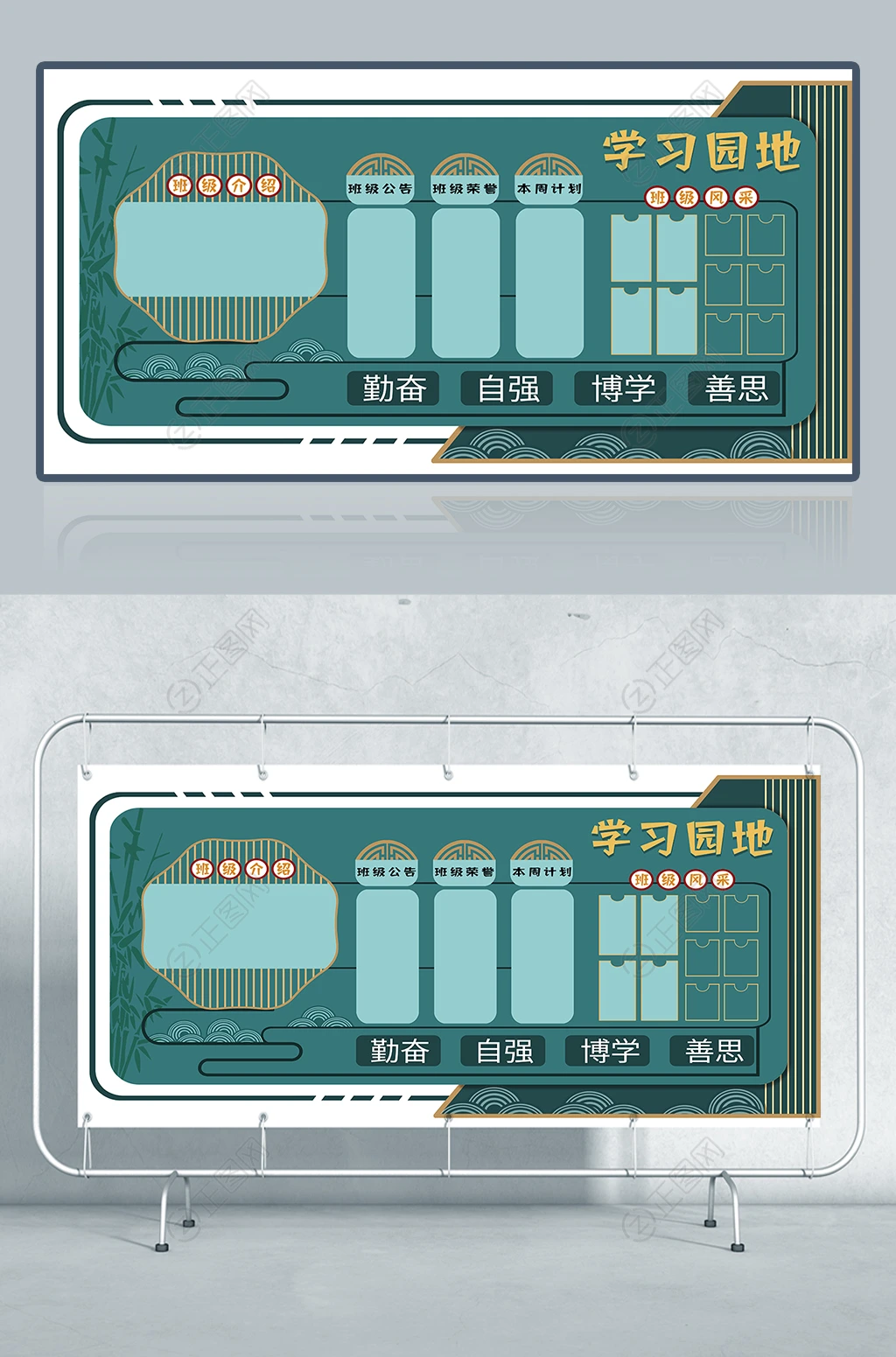 班级学习园地宣传栏展板模板