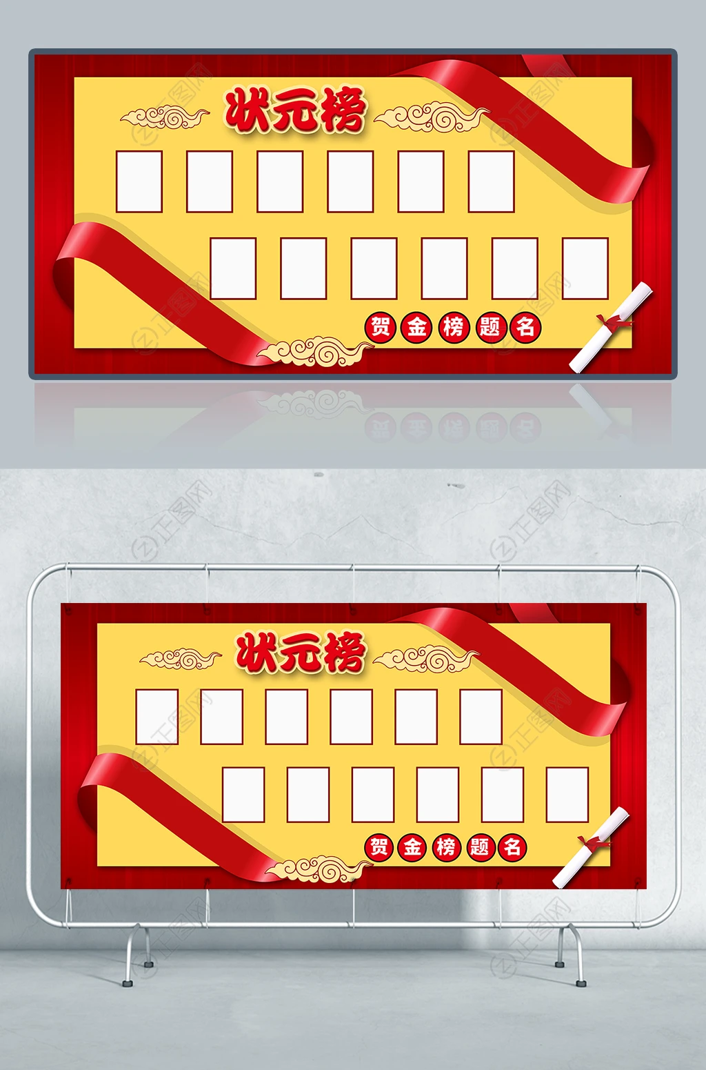 高考状元榜宣传栏展板模板 高考状元榜宣传栏展板模板