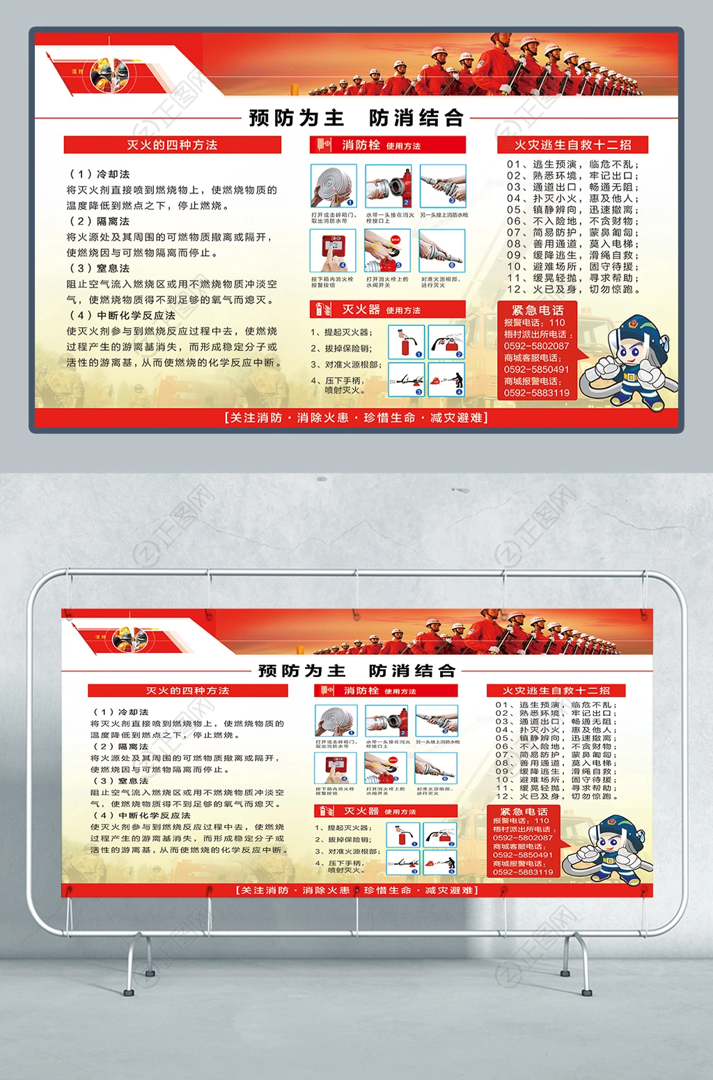 消防安全知识宣传栏设计 消防安全知识宣传栏设计