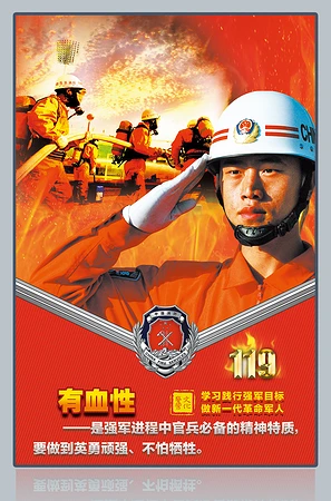 消防队宣传栏展板设计-有血性
