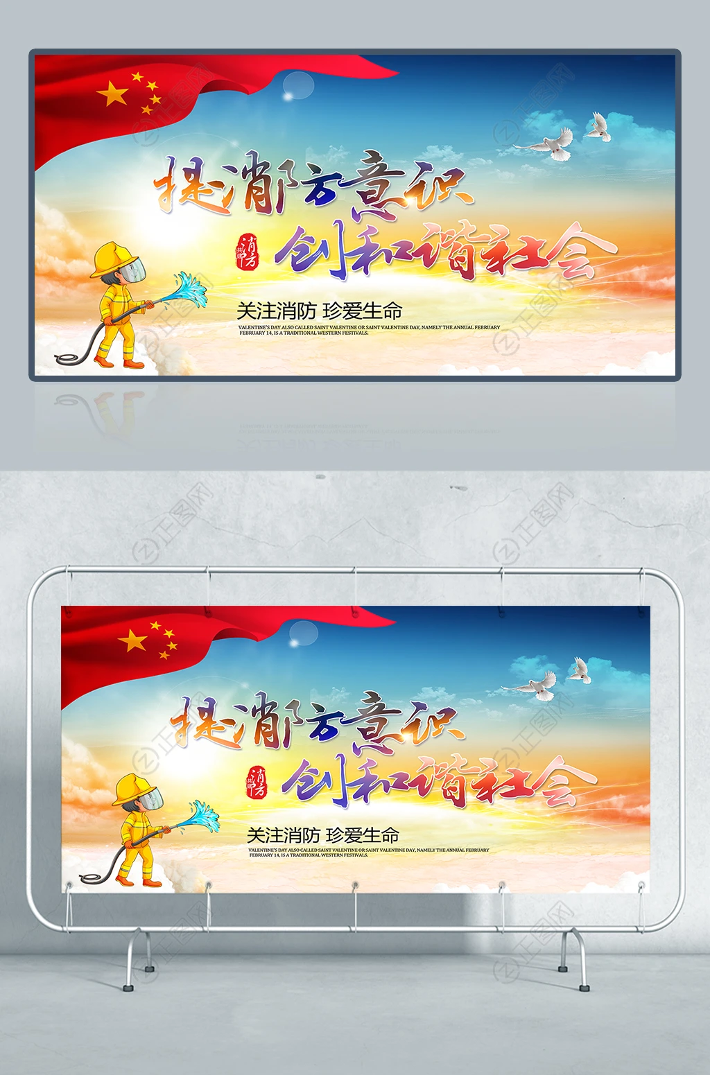 提消防意识创和谐社会消防宣传栏模板 提消防意识创和谐社会消防宣传栏模板