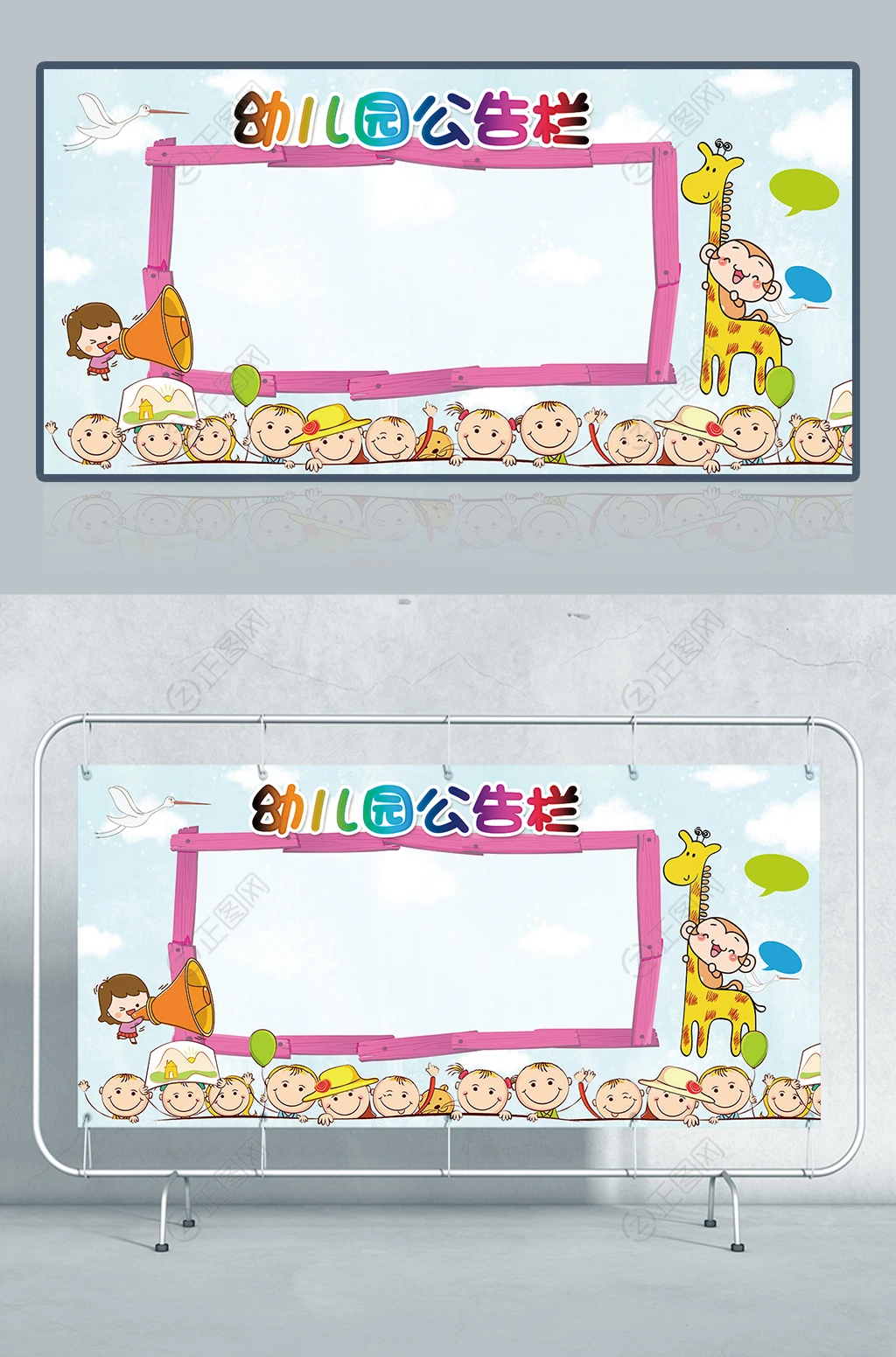 创意卡通幼儿园公告栏设计模板 创意卡通幼儿园公告栏设计模板