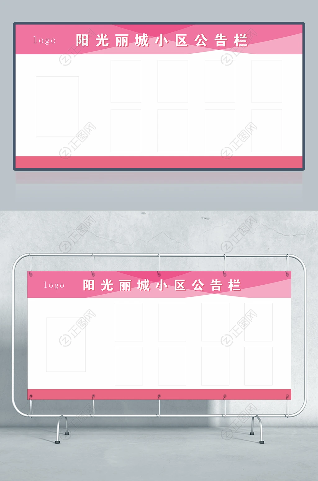 粉红色小区公告栏矢量图下载 粉红色小区公告栏矢量图下载