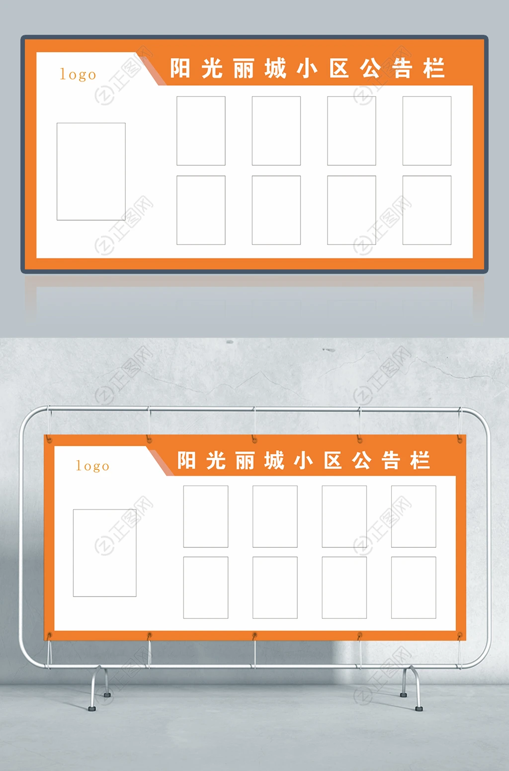 小区公告栏设计模板 小区公告栏设计模板