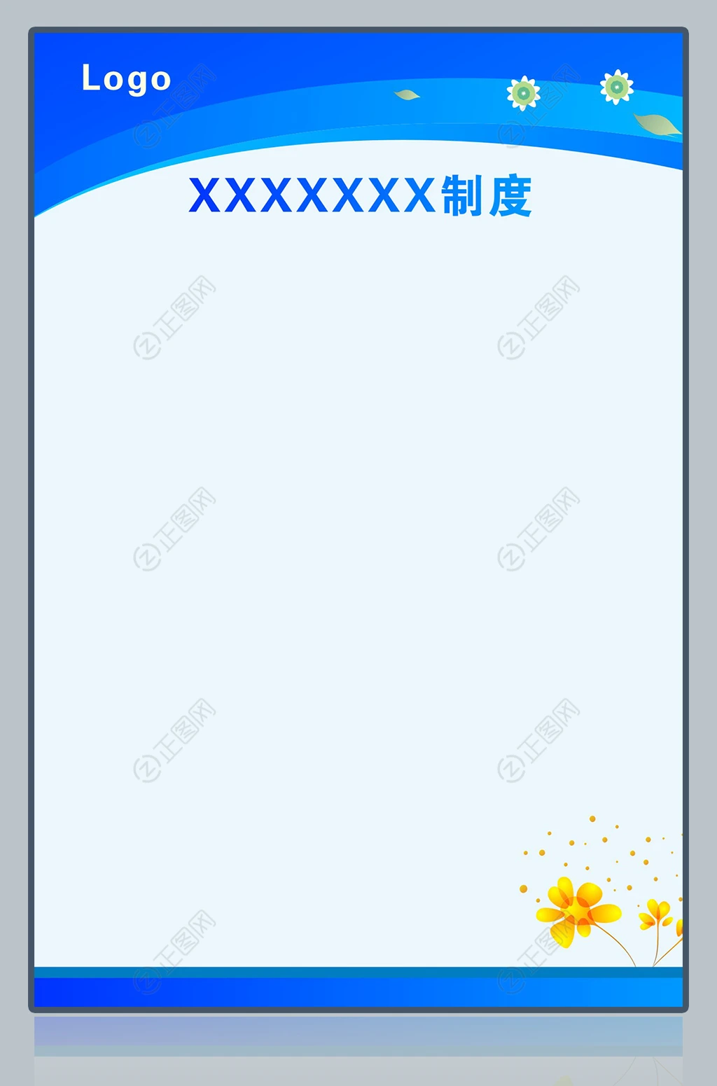 蓝色制度牌背景 蓝色制度牌背景