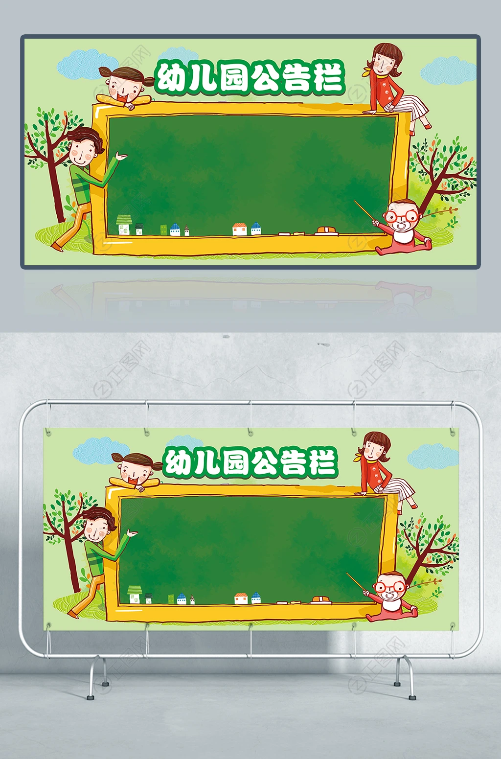 幼儿园公告栏设计ai矢量图模板 幼儿园公告栏设计ai矢量图模板