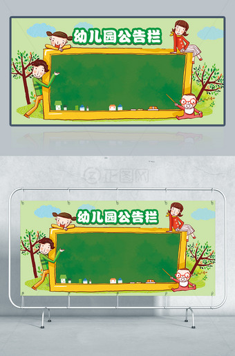 幼儿园公告栏设计ai矢量图模板