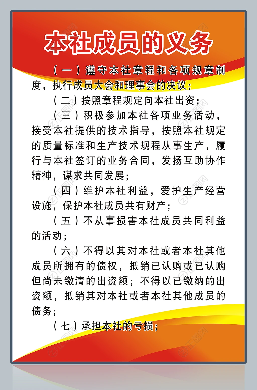 规章制度展板设计图片 规章制度展板设计图片