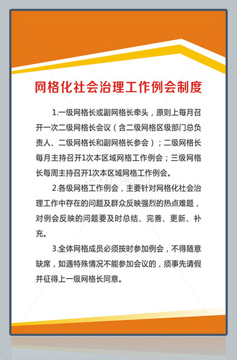 工作制度牌设计模板