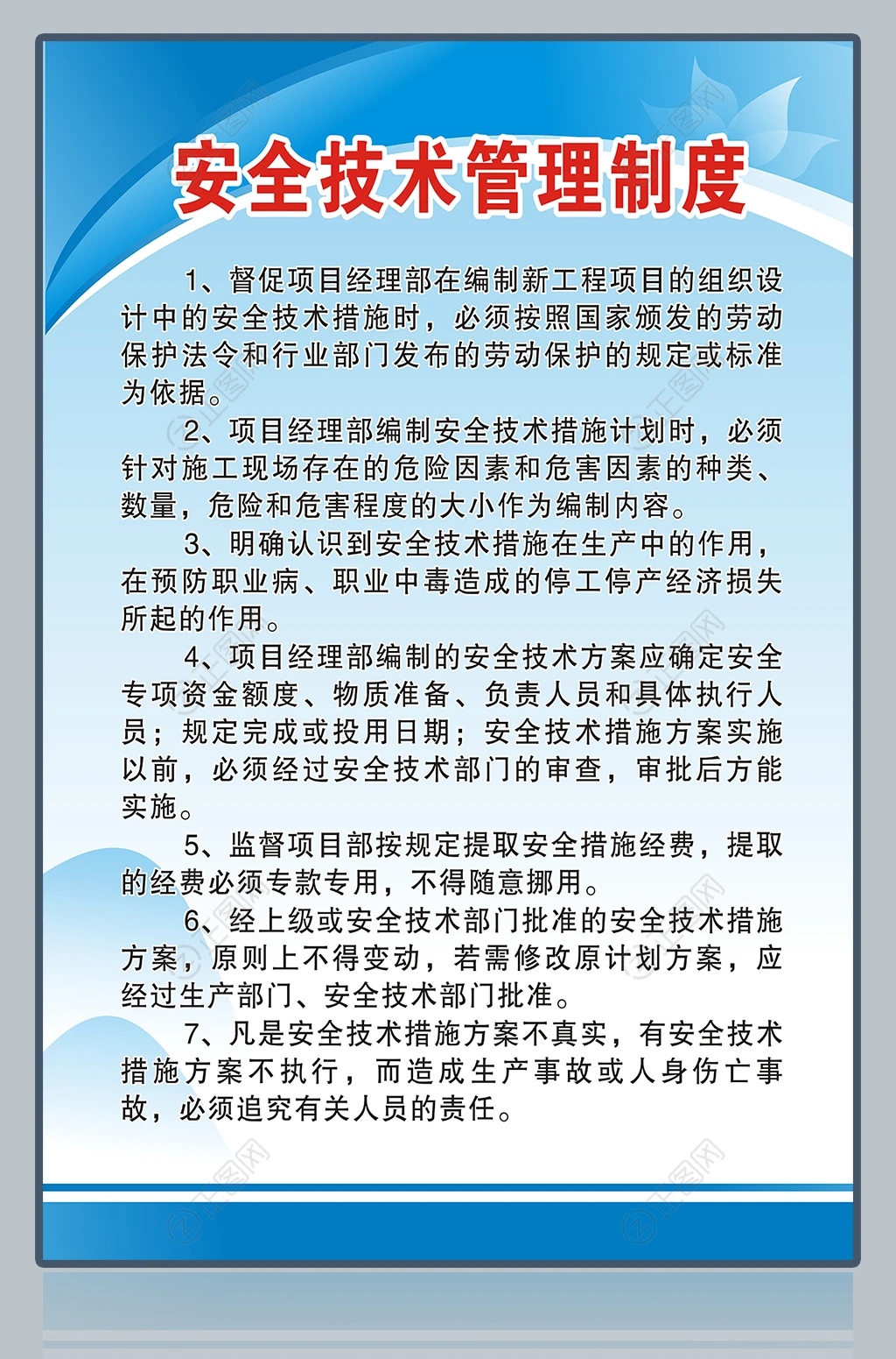 公司管理制度岗位职责模板设计 公司管理制度岗位职责模板设计