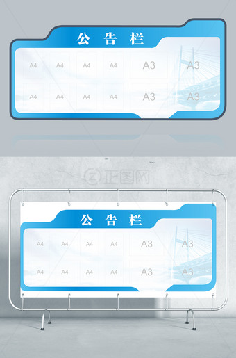 蓝色创意造型公告栏设计展板