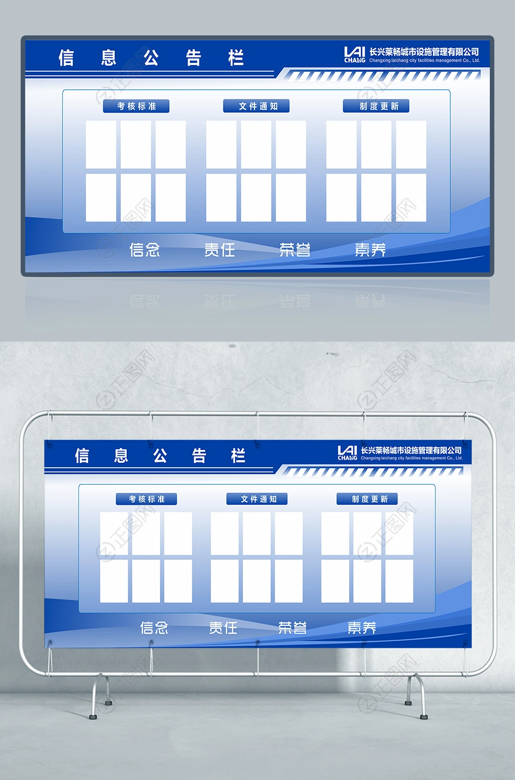 深蓝色信息公告栏设计