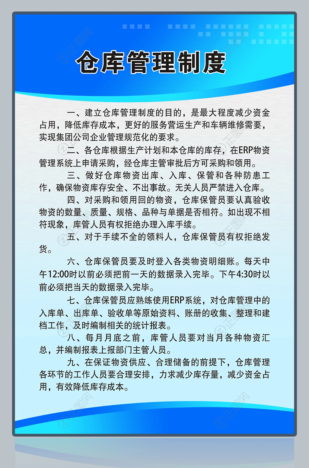 管理制度背景图片 管理制度背景图片