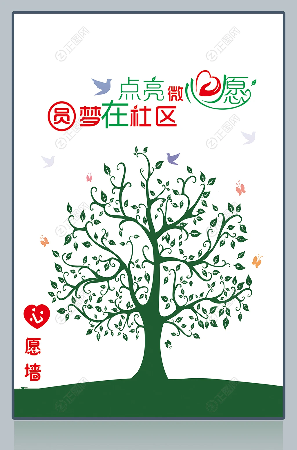 点亮微心愿圆梦在社区心愿墙 点亮微心愿圆梦在社区心愿墙
