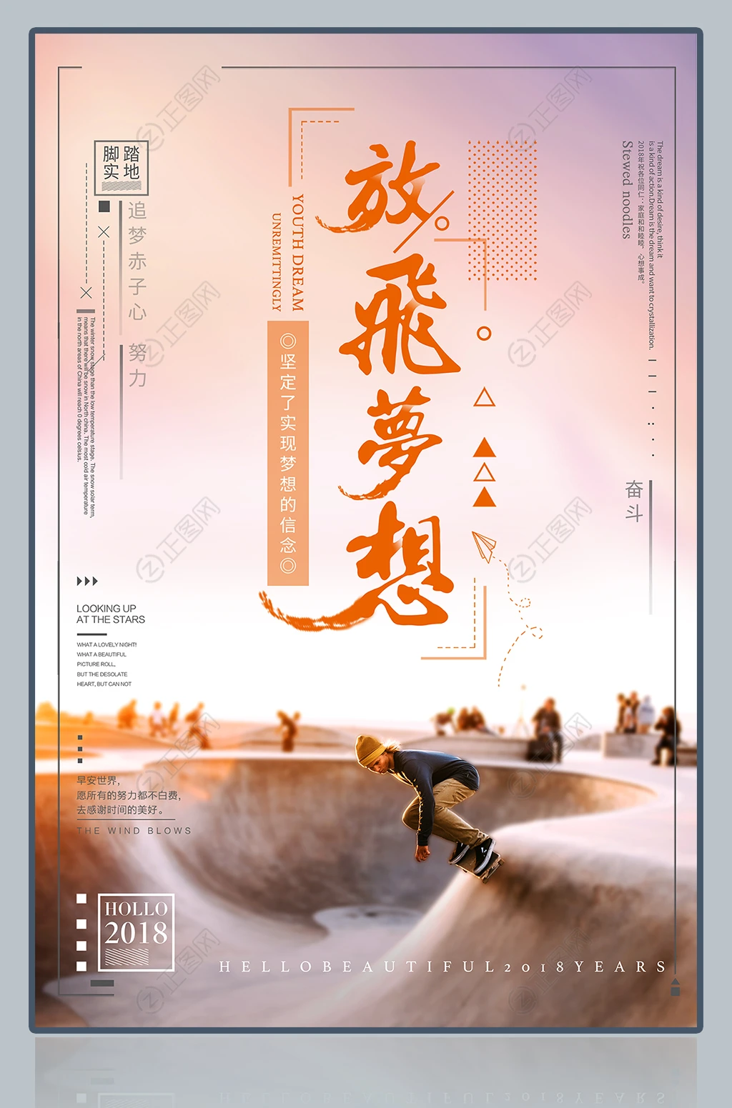 放飞梦想企业文化展板标语设计 放飞梦想企业文化展板标语设计