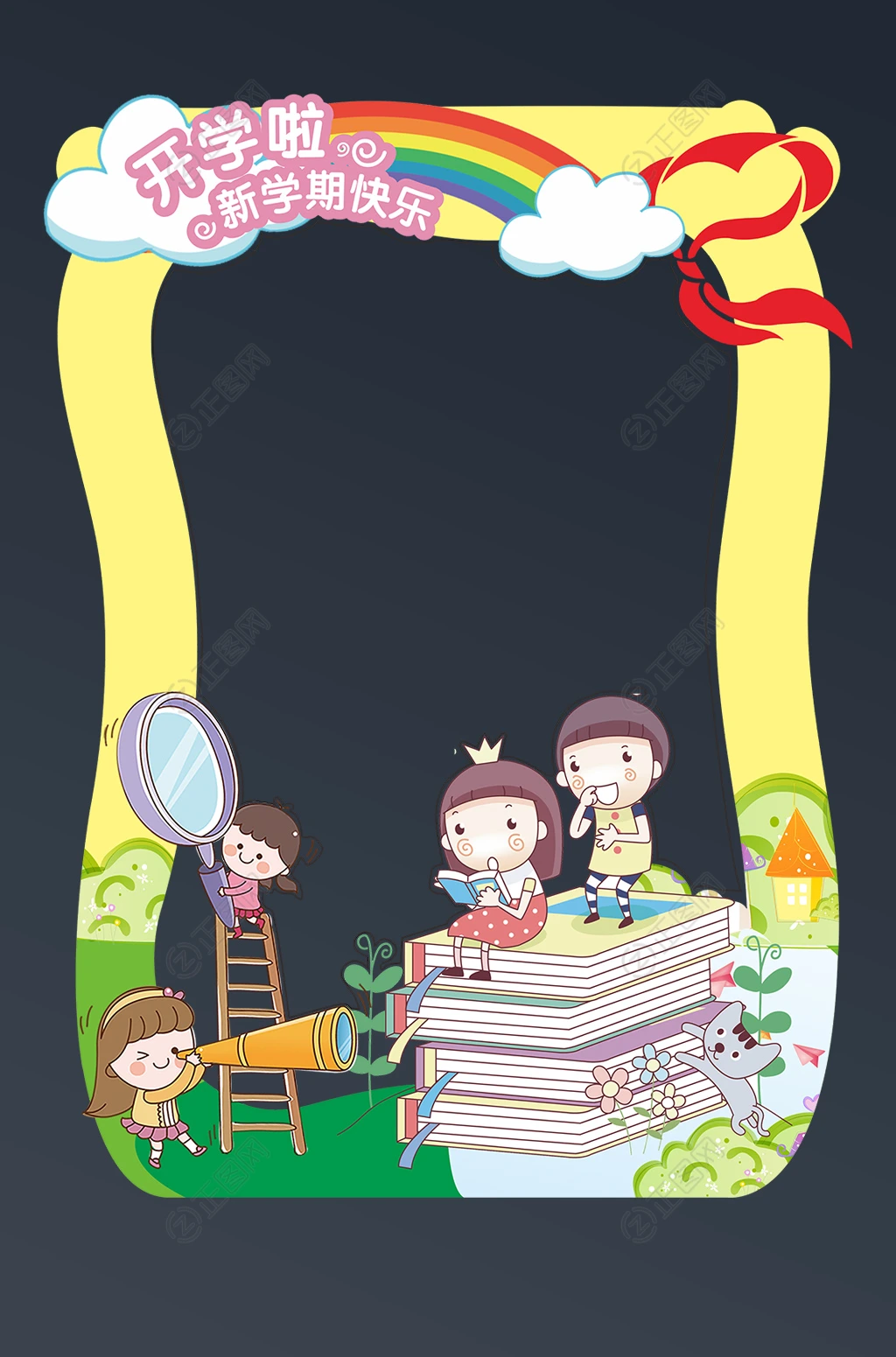 卡通开学啦新学期快乐拍照框设计模板 卡通开学啦新学期快乐拍照框设计模板