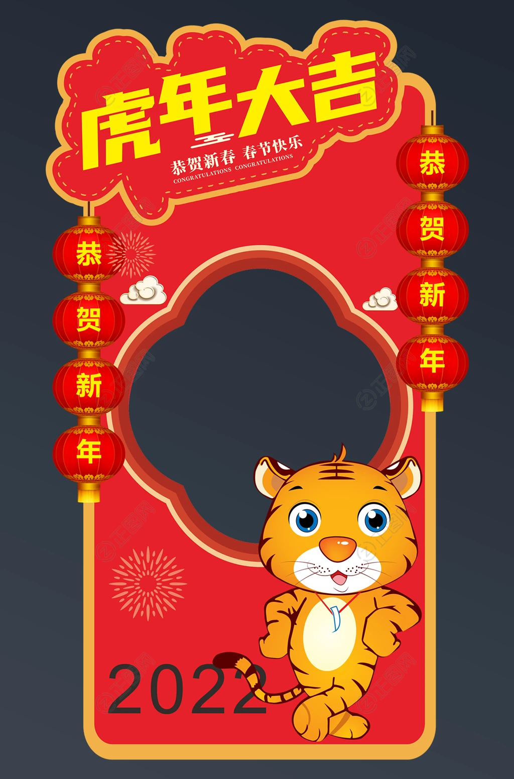 喜庆虎年大吉2022新年春节拍照框KT板合影牌 喜庆虎年大吉2022新年春节拍照框KT板合影牌