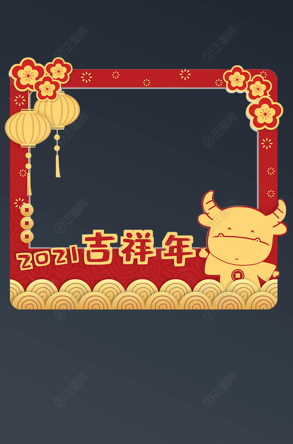 2021吉祥年拍照框照片框图片 2021吉祥年拍照框照片框图片