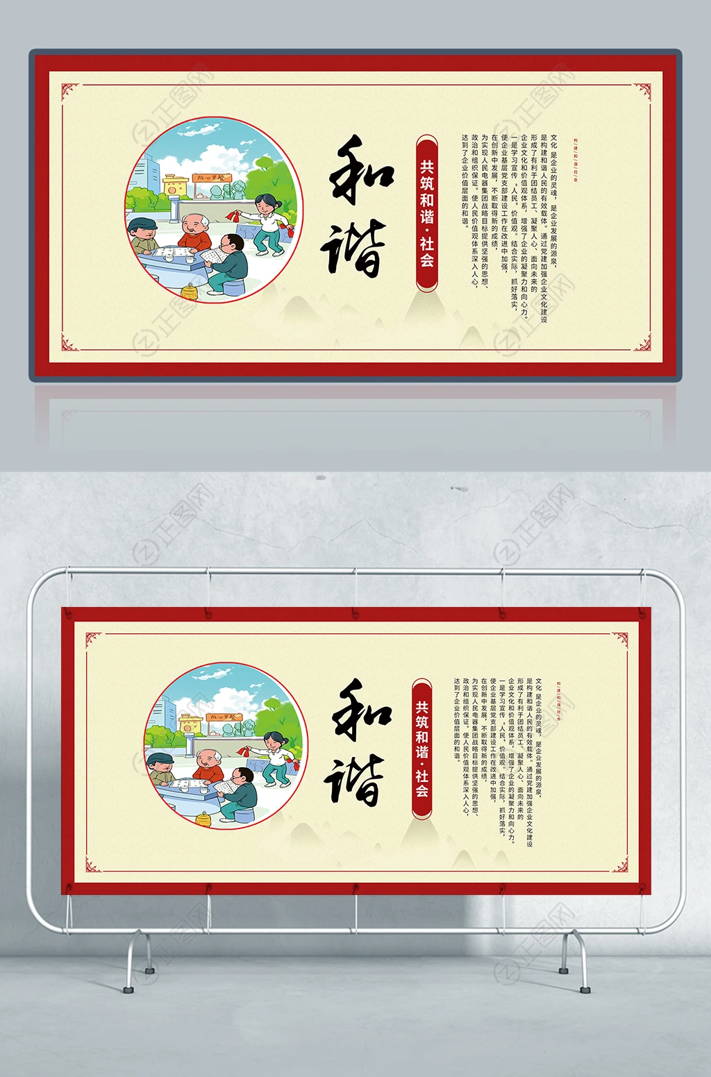 共筑和谐宣传栏展板下载 共筑和谐宣传栏展板下载