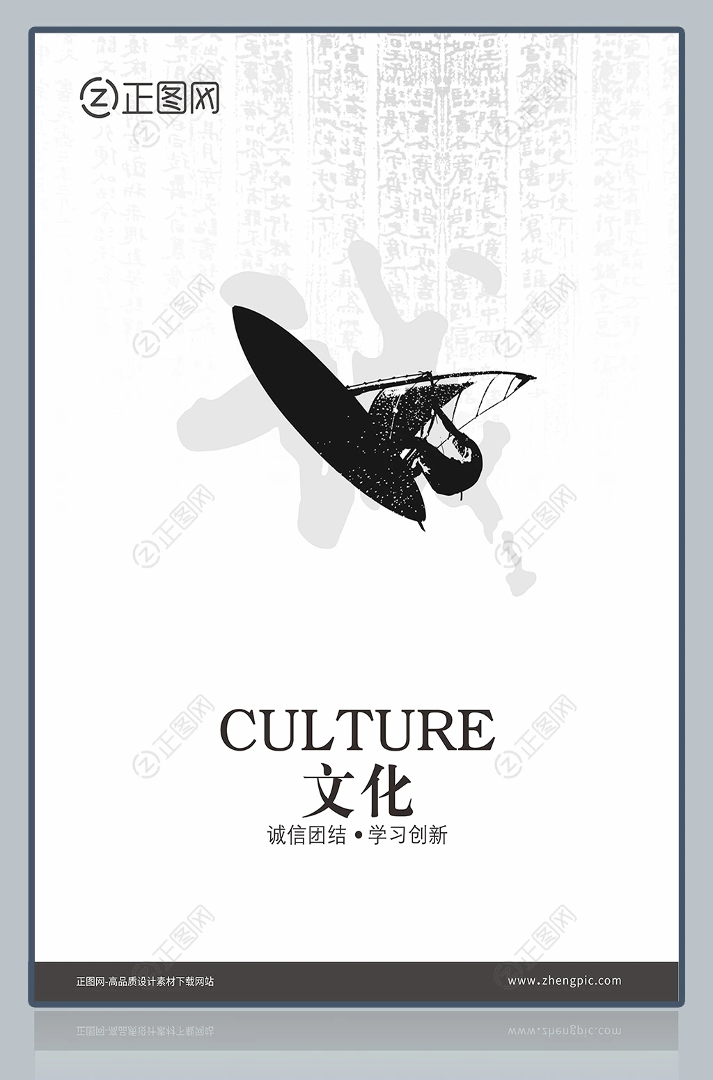 诚信企业文化展板设计模板 诚信企业文化展板设计模板
