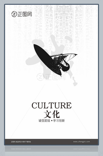 诚信企业文化展板设计模板