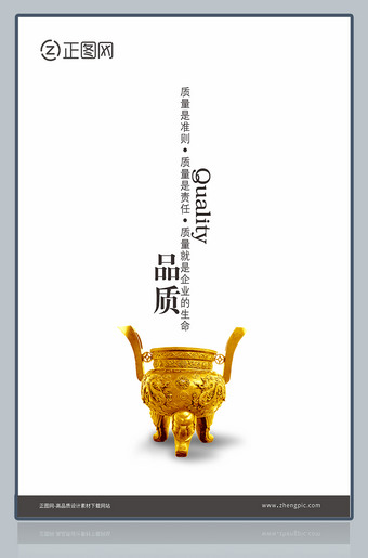 品质企业文化展板设计