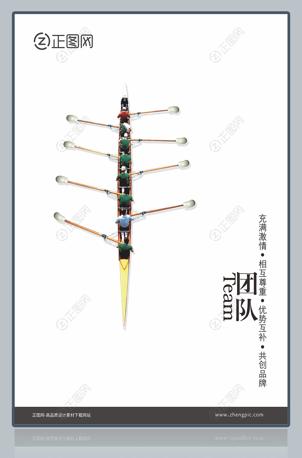 团队企业文化展板 团队企业文化展板