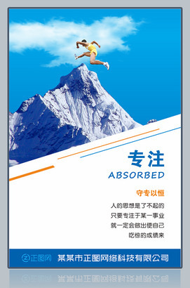 专注企业文化展板
