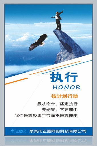 执行企业文化展板