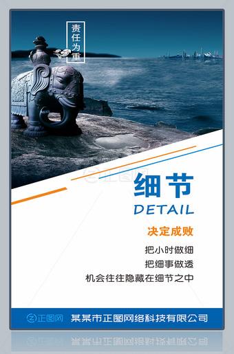 细节企业文化展板设计