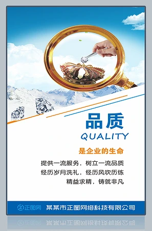 品质企业文化展板