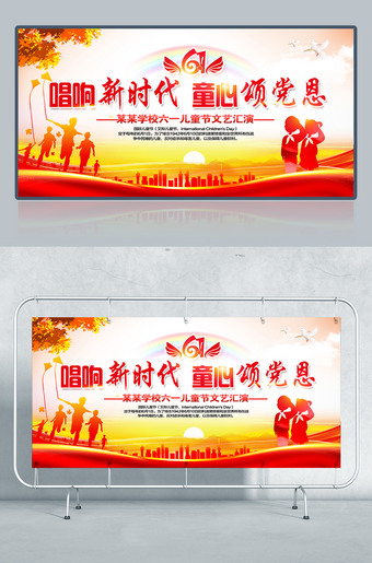 六一儿童节海报