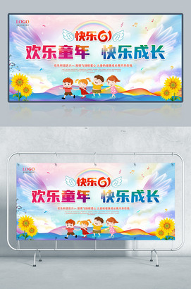 六一儿童节晚会背景
