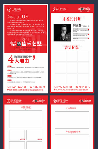 装饰公司简介展架装修施工现场展板公示栏设计