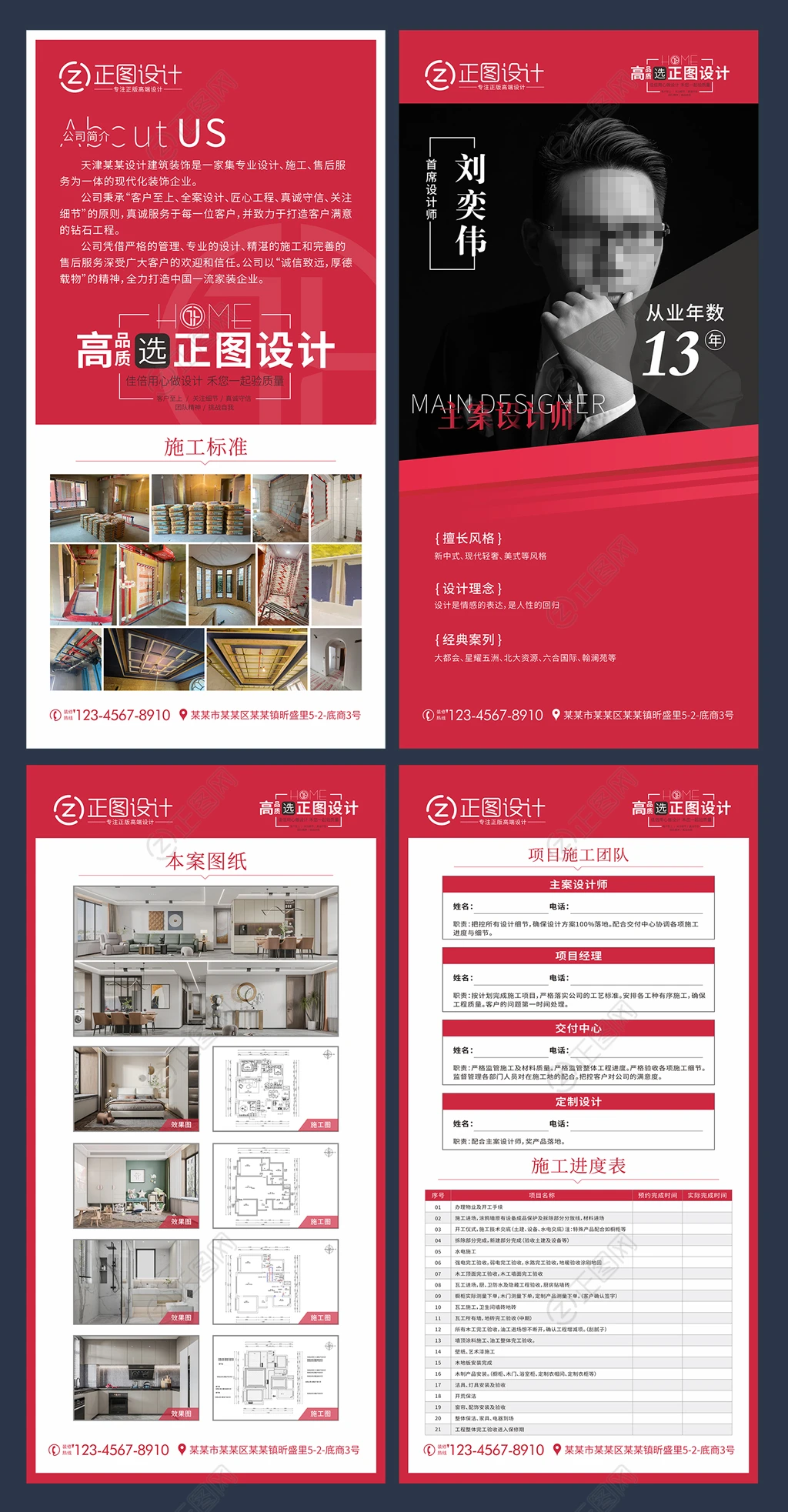 装饰装修施工现场规范指示牌展板展架设计模板 装饰装修施工现场规范指示牌展板展架设计模板