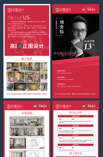 装饰装修施工现场规范指示牌展板展架设计模板