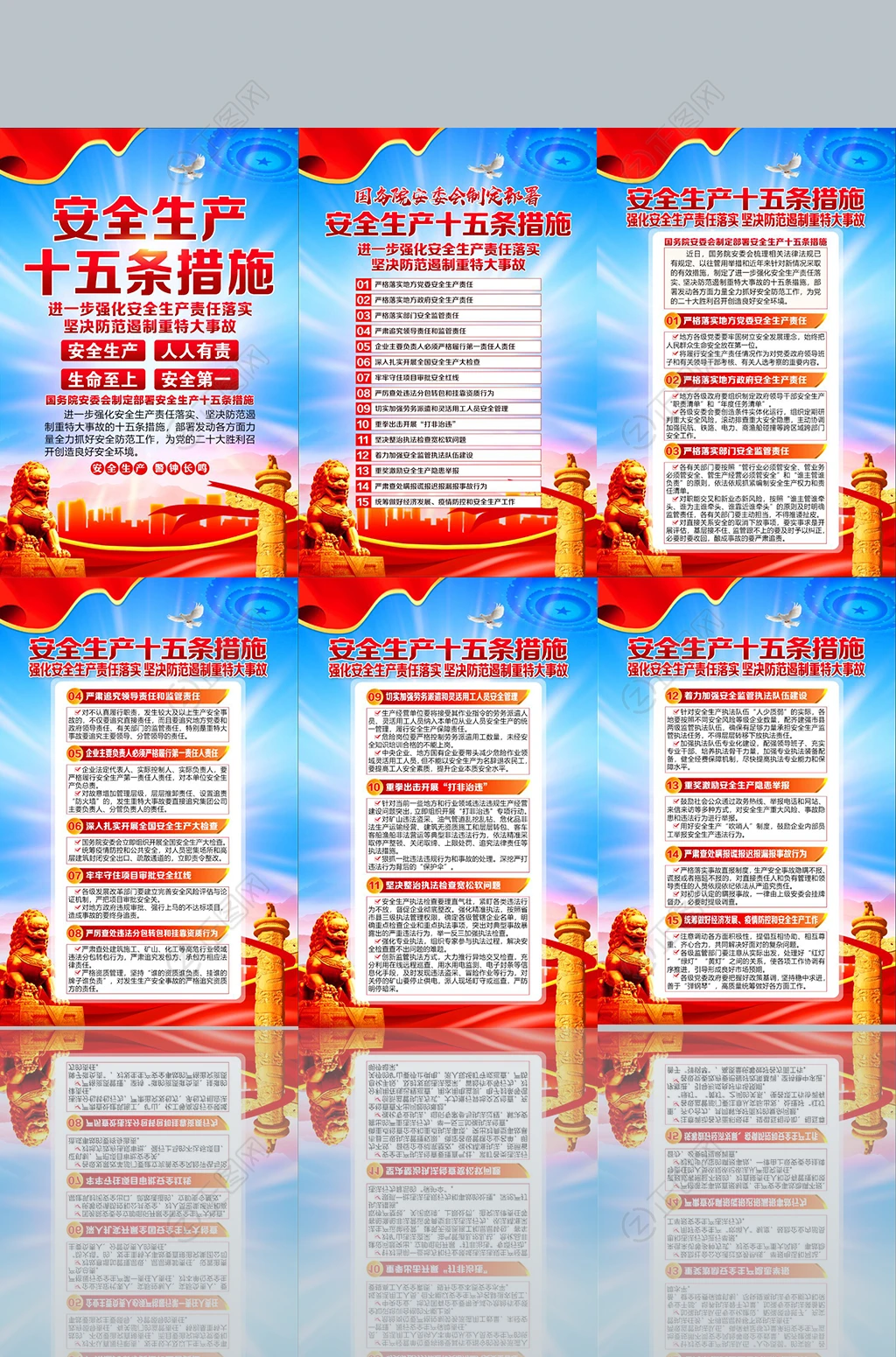 2022年安全生产月图片 2022年安全生产月图片