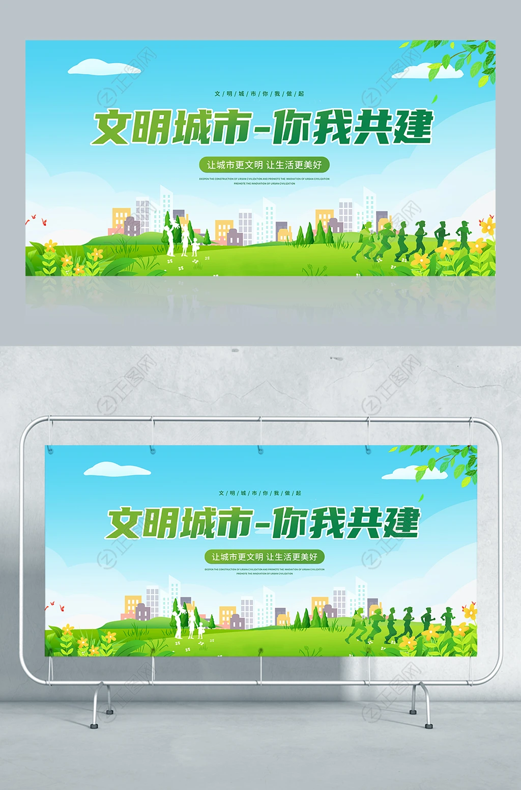 创建文明城市宣传栏海报设计图片 创建文明城市宣传栏海报设计图片