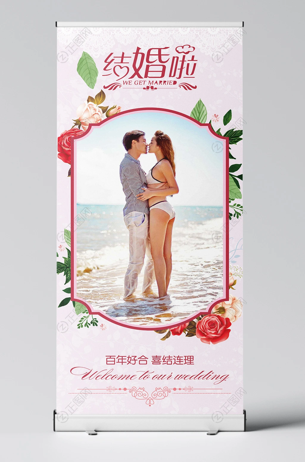 婚礼展架迎宾海报图片下载 婚礼展架迎宾海报图片下载