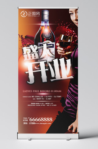 高档酒吧盛大开业X展架海报设计模板