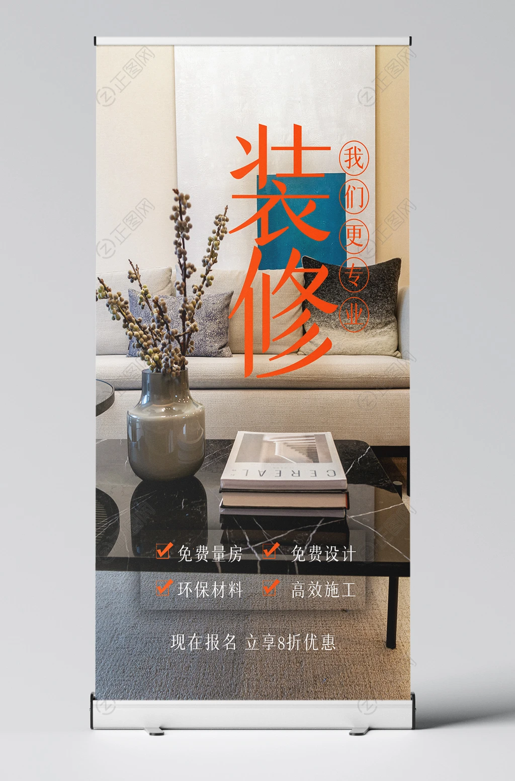 室内设计X展架易拉宝模板 室内设计X展架易拉宝模板