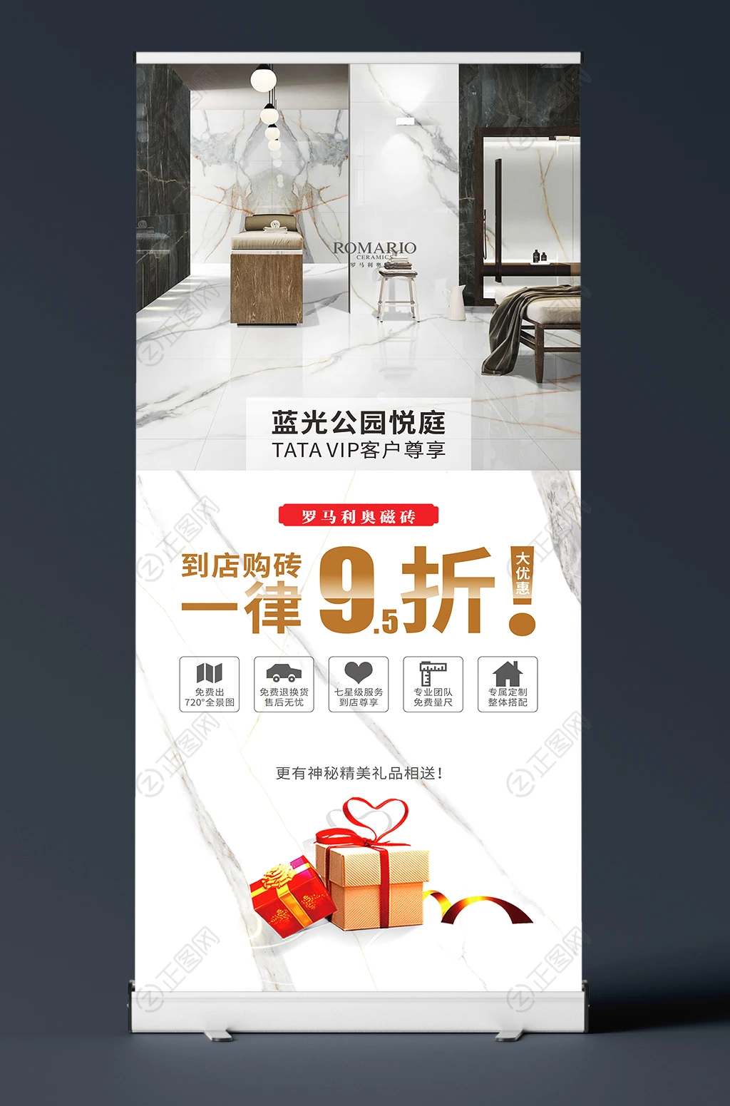 瓷砖促销活动宣传X展架易拉宝模板 瓷砖促销活动宣传X展架易拉宝模板