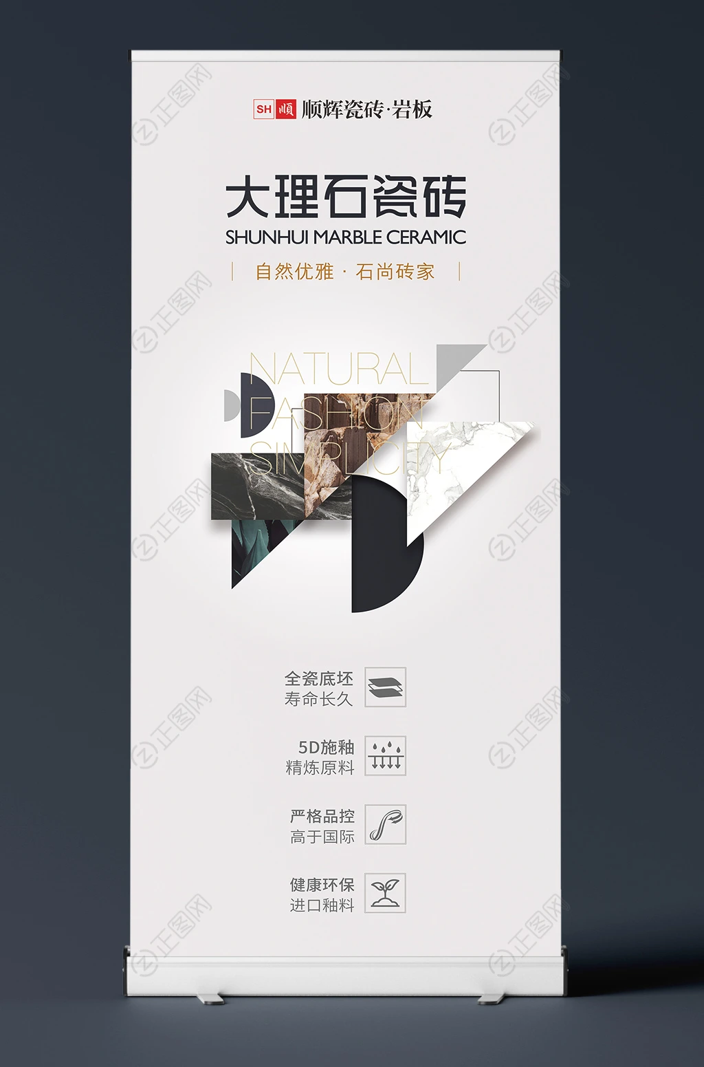 大理石瓷砖X展架易拉宝模板 大理石瓷砖X展架易拉宝模板