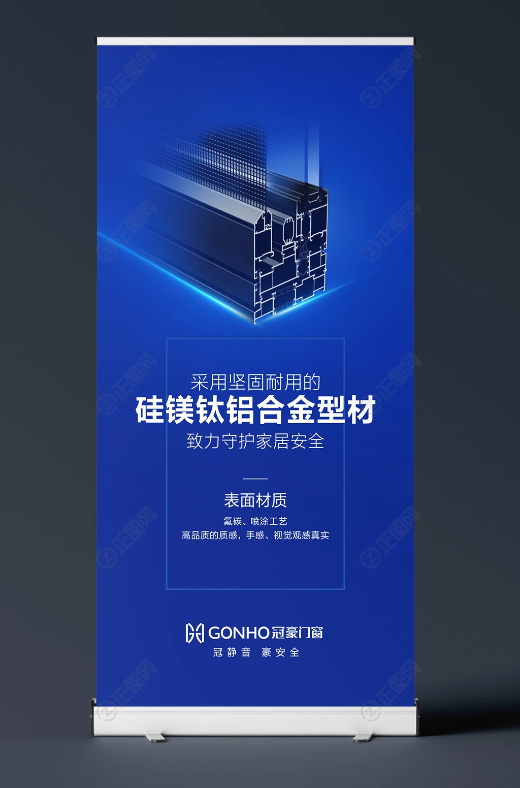 硅镁钛铝合金型材门窗展架易拉宝 硅镁钛铝合金型材门窗展架易拉宝