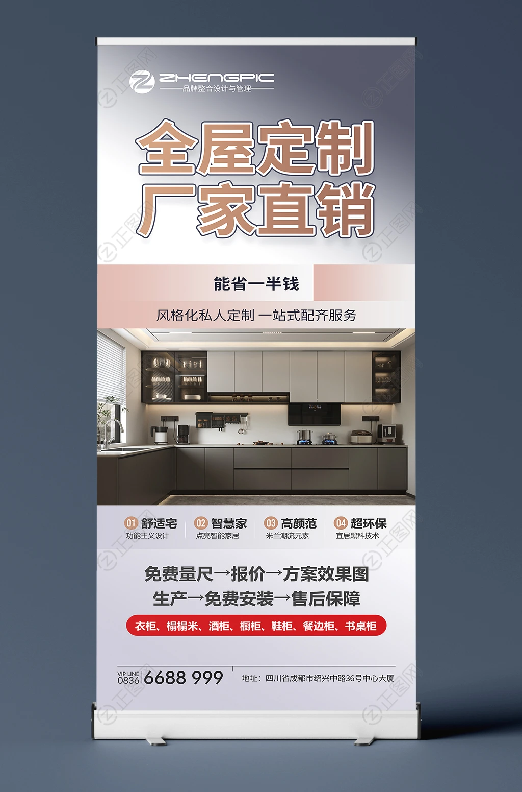 全屋定制厂家直销展架门型展架易拉宝设计 全屋定制厂家直销展架门型展架易拉宝设计